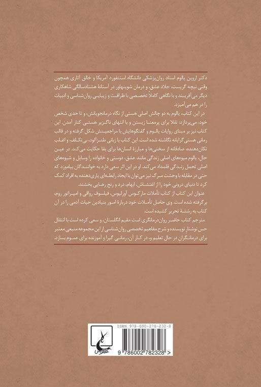 Creatures of A Day انسان موجودی یکروزه