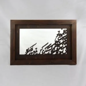 Dearest Persian Calligraphy Wooden Mirror 65x 45cm