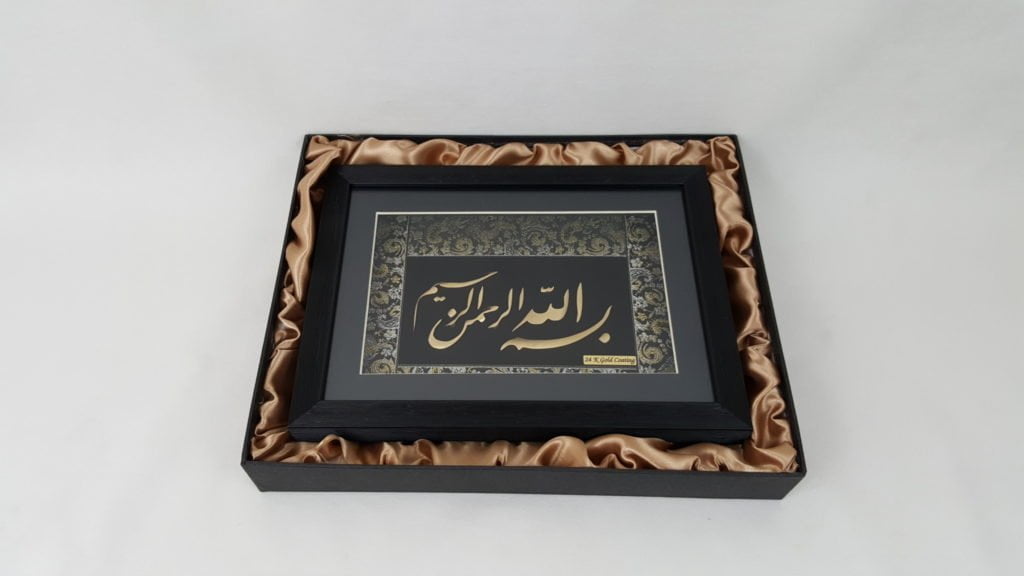 Gold Plated “In The Name  of The God” Arabic Calligraphy