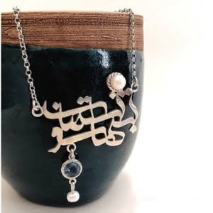 ONLY YOU STAY NECKLACE