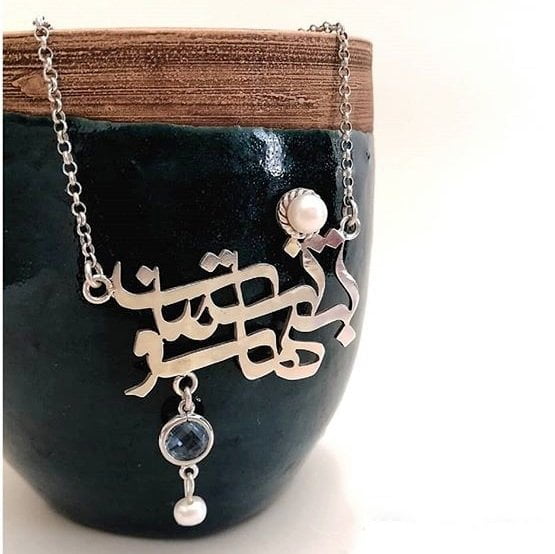 ONLY YOU STAY NECKLACE