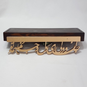 persian-calligraphy-shelve-persis-collection