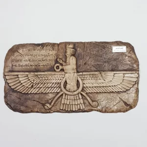 Farvahar Inscription Wall Decor