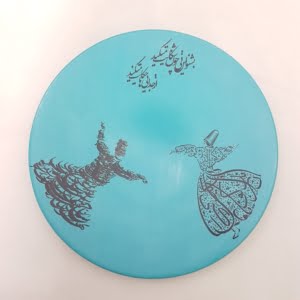 Sama Calligraphy Plate-Persis Collection