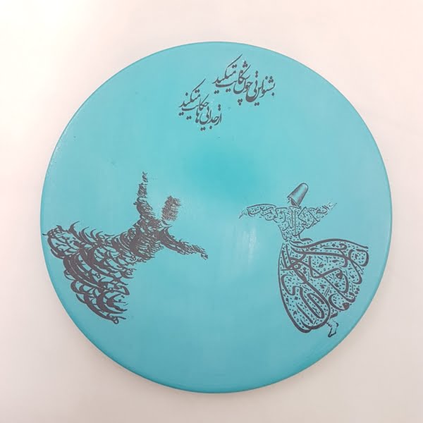 Sama Calligraphy Plate , 30cm Decorative Ceramic Plate