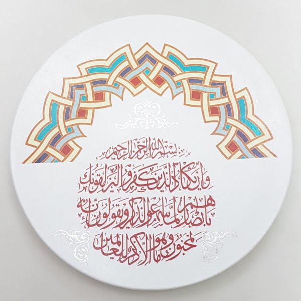 Vanyakad Plate , 30cm Decorative Ceramic Plate
