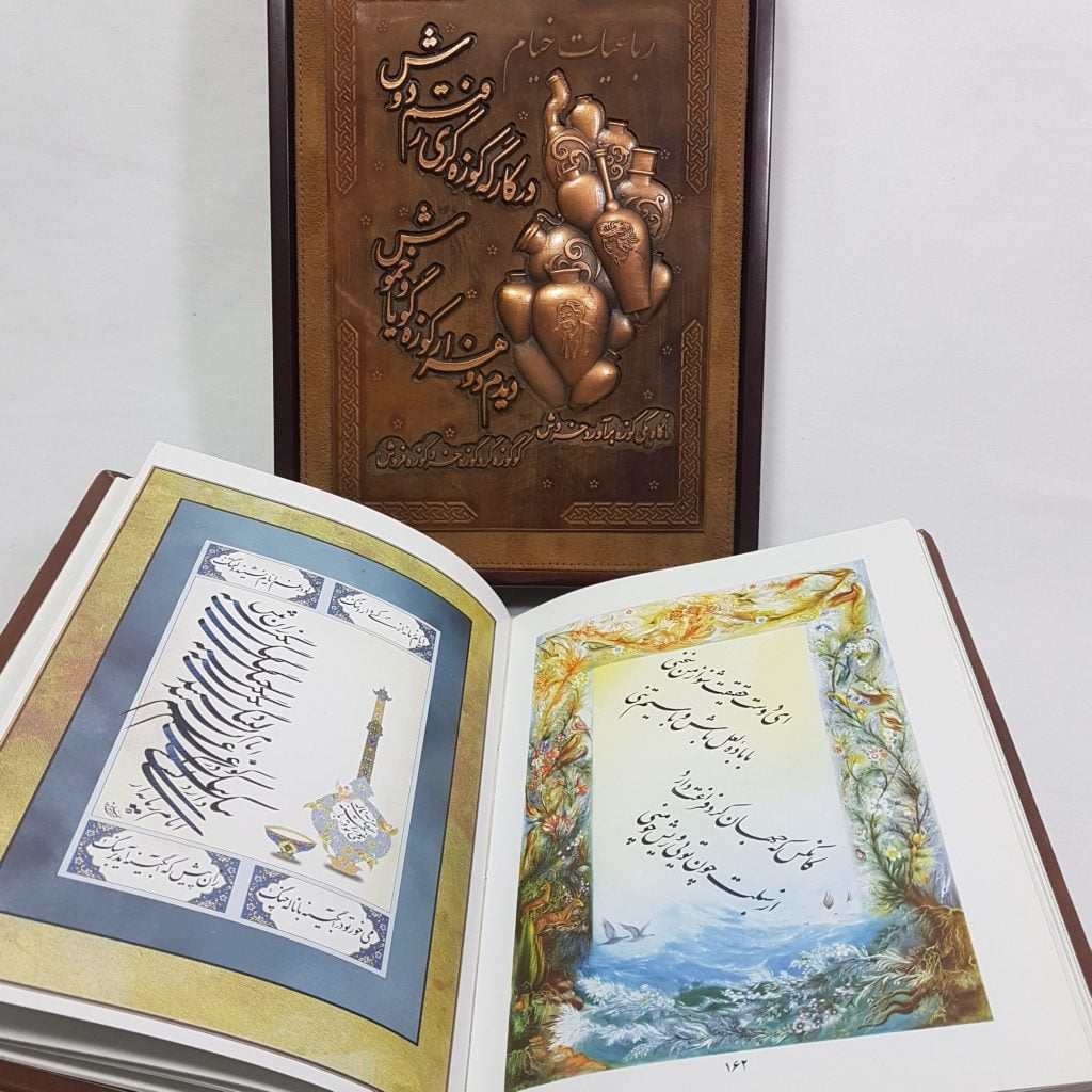 Persis Rubaiyat of Omar Khayyam detail