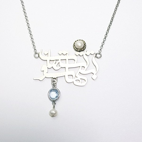 ONLY YOU STAY NECKLACE