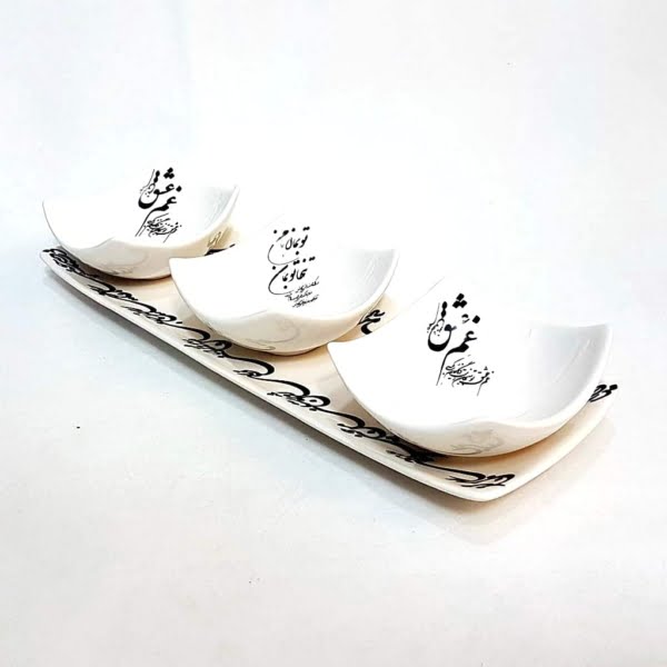 Persian Calligraphy Tray & Bowls Set