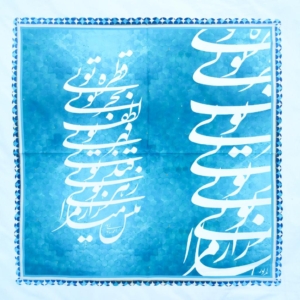 SHAMLOO POEM TABLECLOTH 1 x 1 M