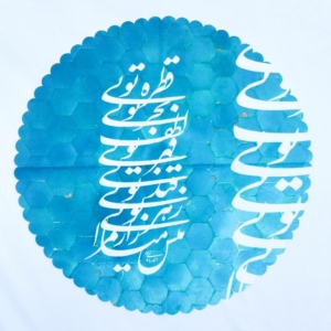 SHAMLOO ROUND TABLECLOTH 60 cm