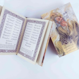 divan of hafez