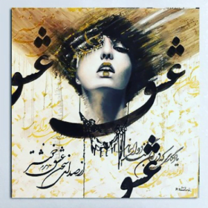 Love, Original Acrylic Painting 1m x 1m
