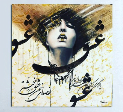 Love, Original Acrylic Painting 1m x 1m