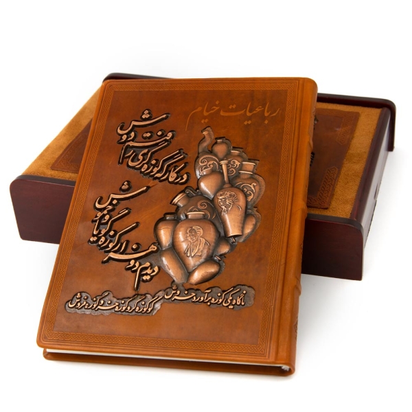 Persis Rubaiyat of Omar Khayyam