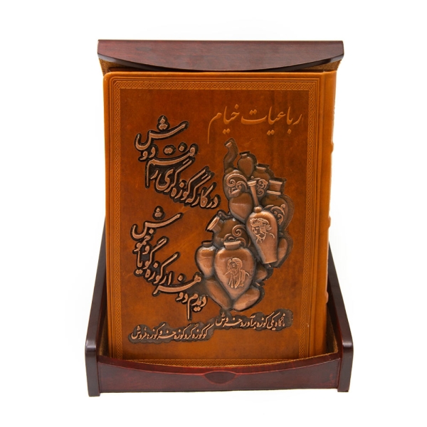 Persis Rubaiyat of Omar Khayyam
