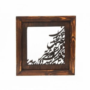 persian-calligraphy-mirror-persiscollection.com