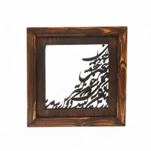 Persian Calligraphy Square Mirror