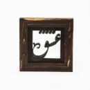 persian-calligraphy-mirror-persiscollection.com