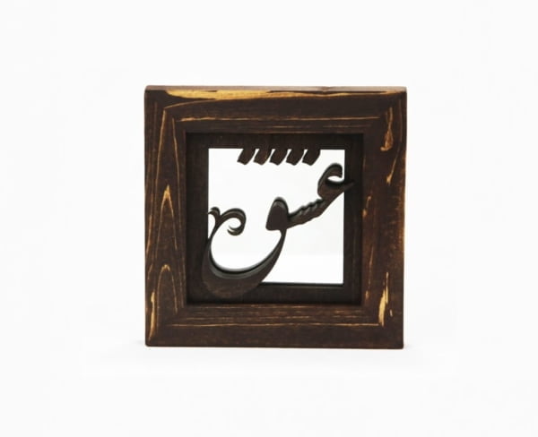 persian-calligraphy-mirror-persiscollection.com