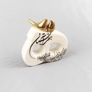 CERAMIC LETTER H -ceramic-letter-persis-collection