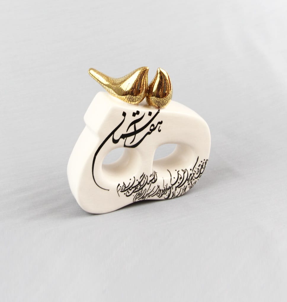 Persian Ceramic Letter H