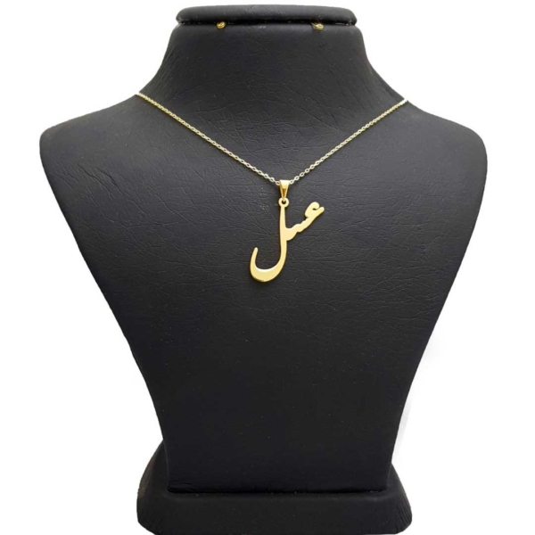 Custom Name Necklace