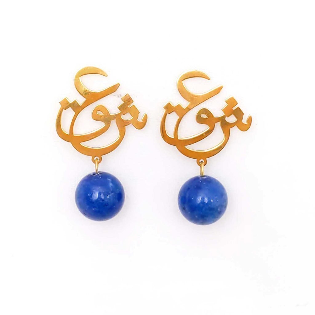 Azure Earrings