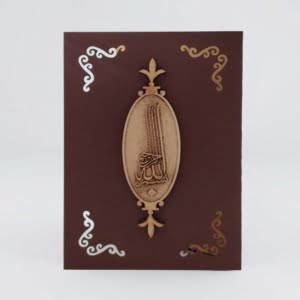 BASMALA CARD
