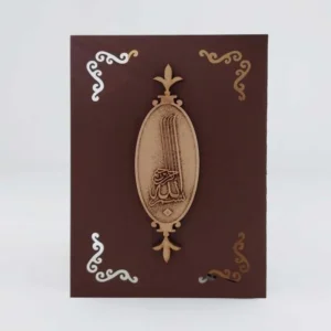 Basmala Card