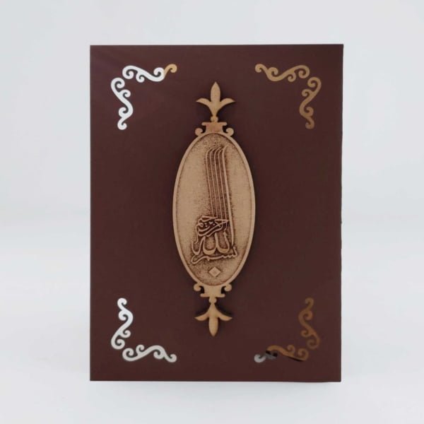 Basmala Card