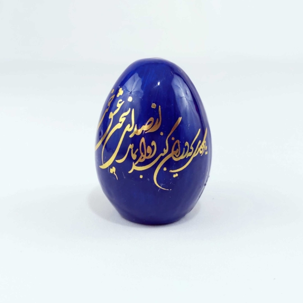Blue Calligraphy Nowruz Egg
