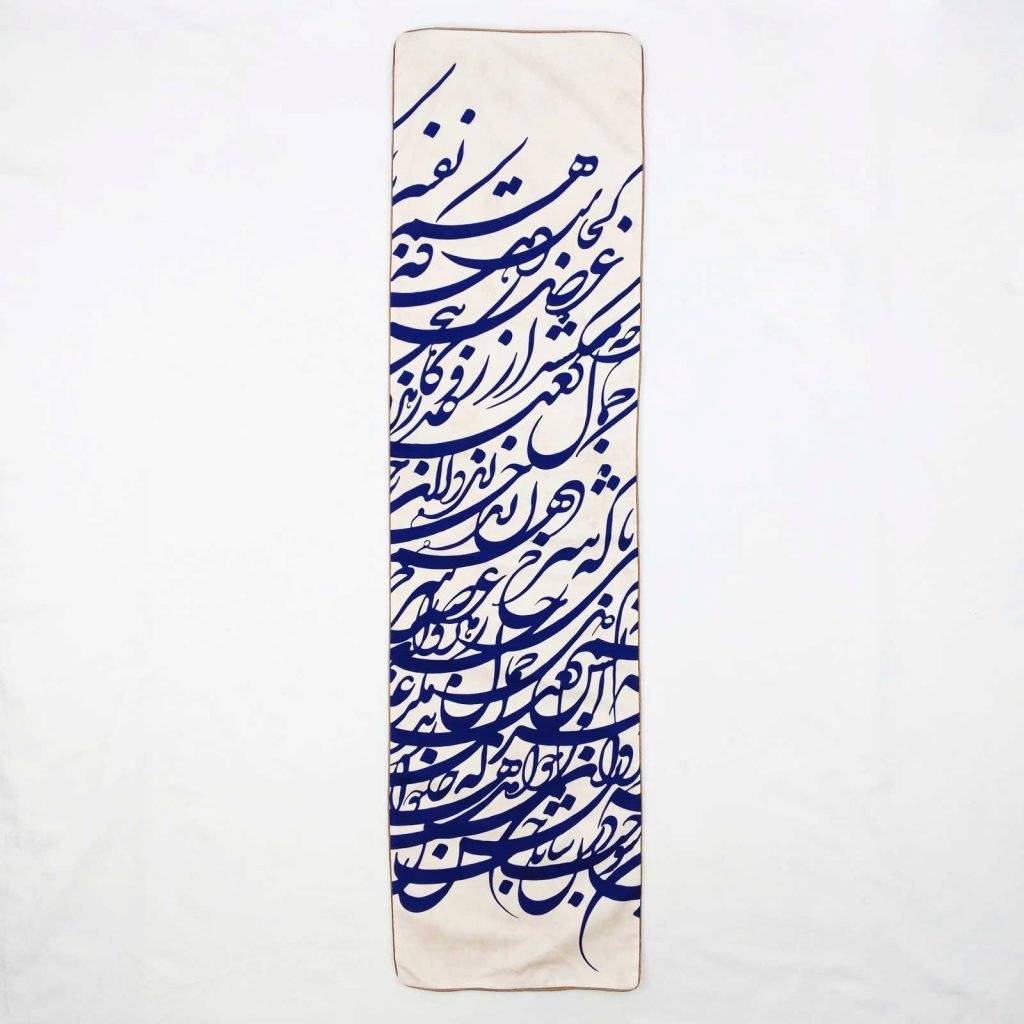 CALLIGRAPHY TABLE RUNNER