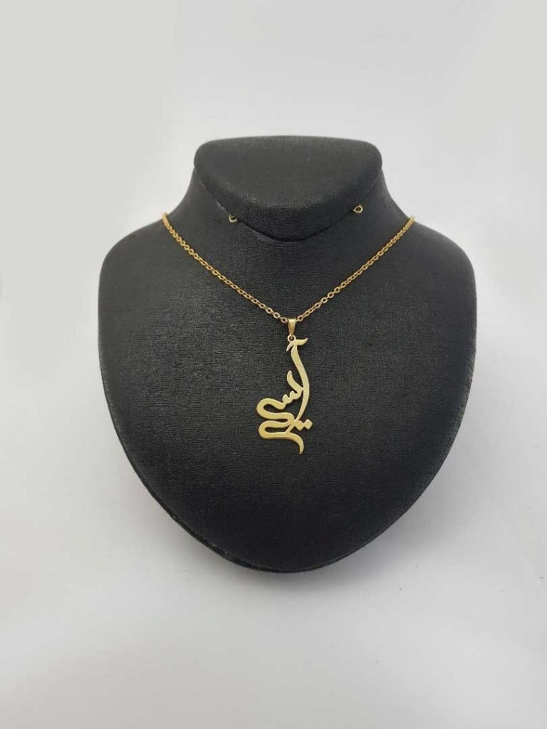 CUSTOM NAME ASIYEH NECKLACE