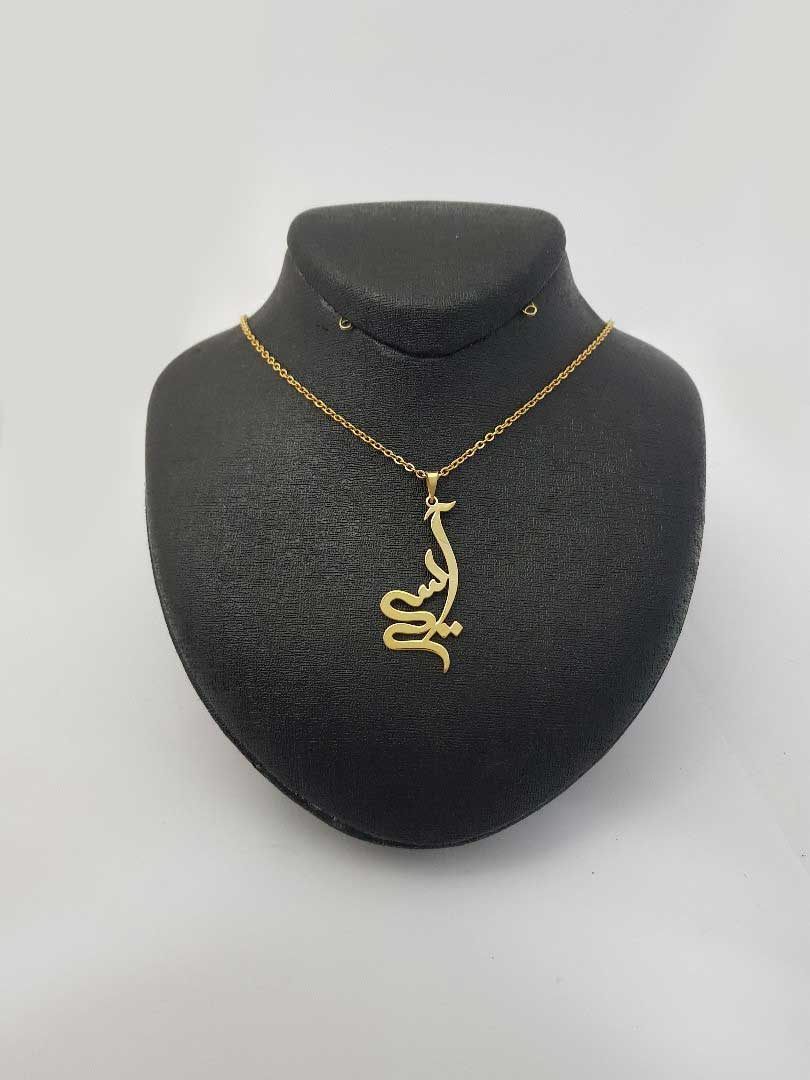 Custom Name Necklace