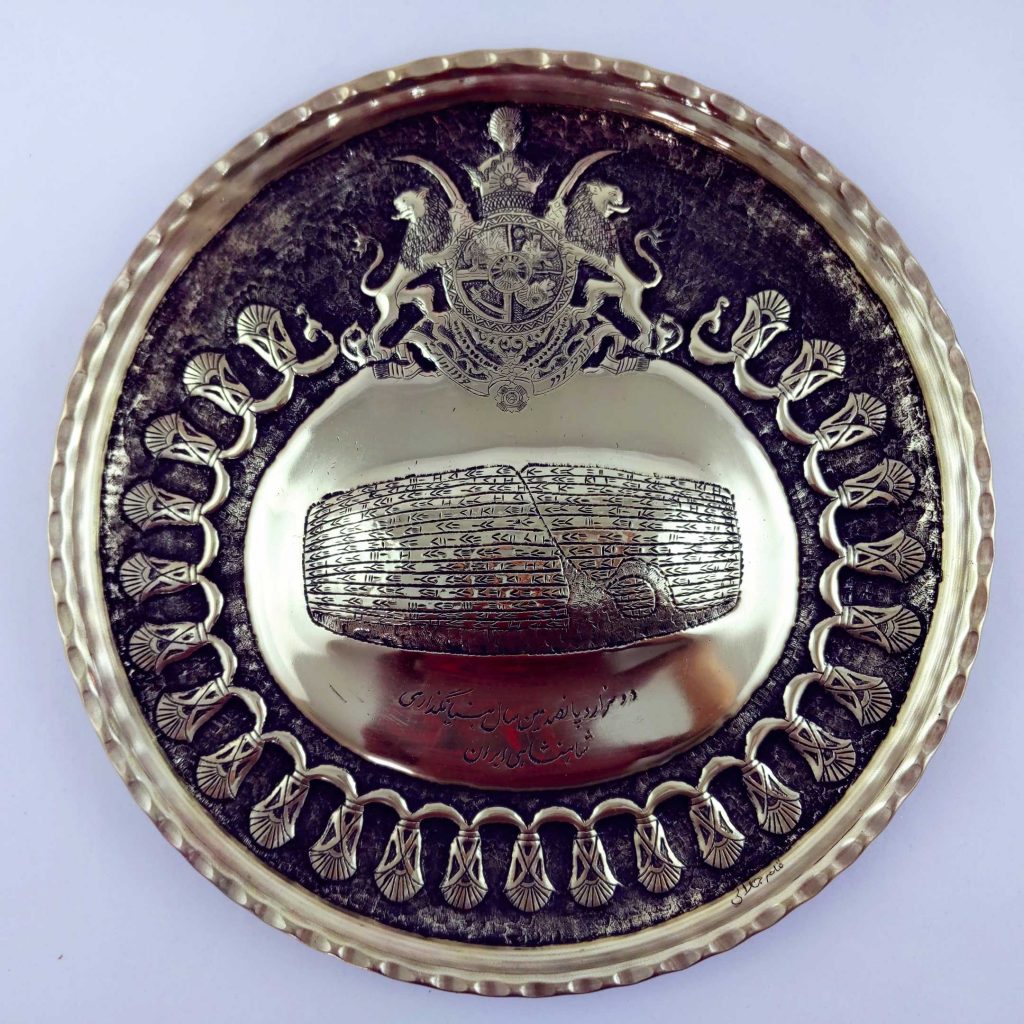 CYRUS CYLINDER GHALAM ZANI PLATE