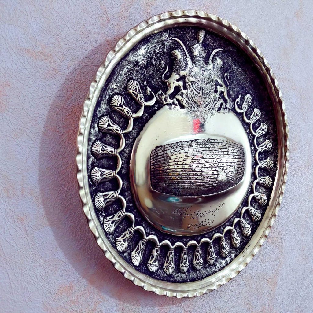 CYRUS CYLINDER GHALAM ZANI PLATE