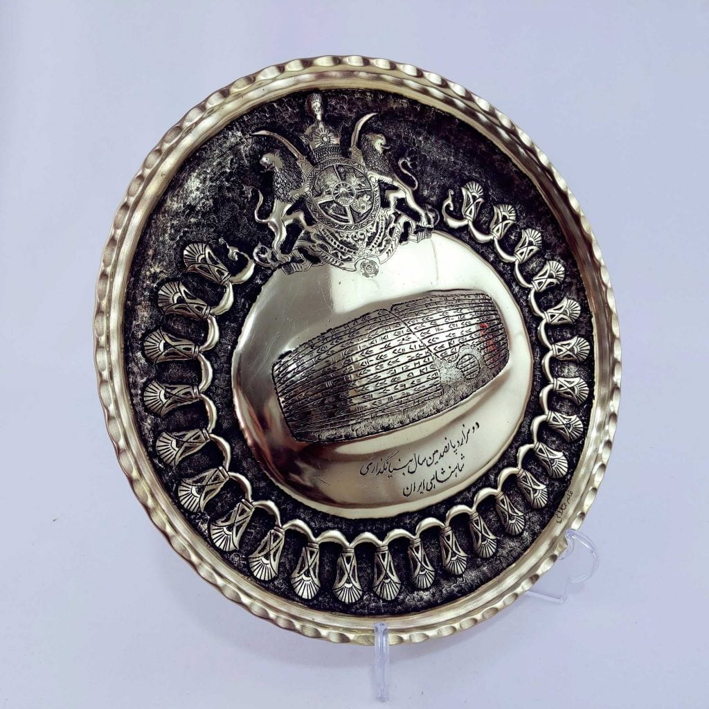 CYRUS CYLINDER GHALAM ZANI PLATE