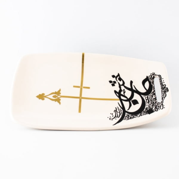 CALLIGRAPHY DESSERT PLATE -Persis Collection