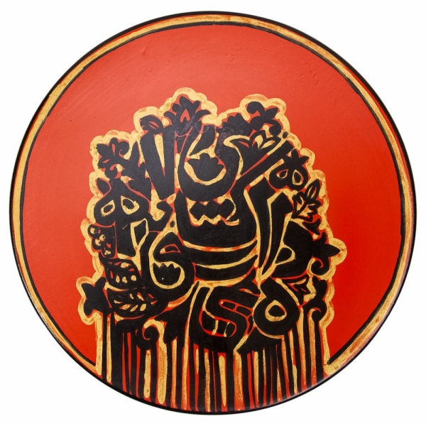 Calligraphy, 30cm Hand Painted Orange Decorative Ceramic Plate