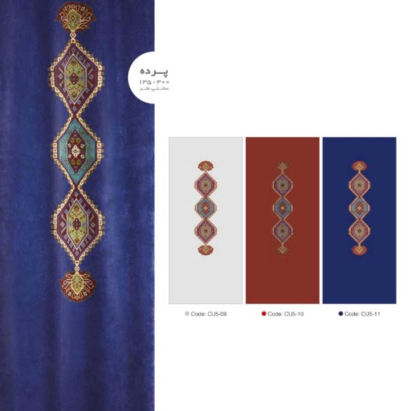 Caucasus-Custom-Curtain-2-scaled-1.jpg