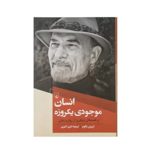 Creatures of A Day انسان موجودی یکروزه