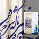 Curtains-with-Calligraphy-Design-1-scaled-1.jpg