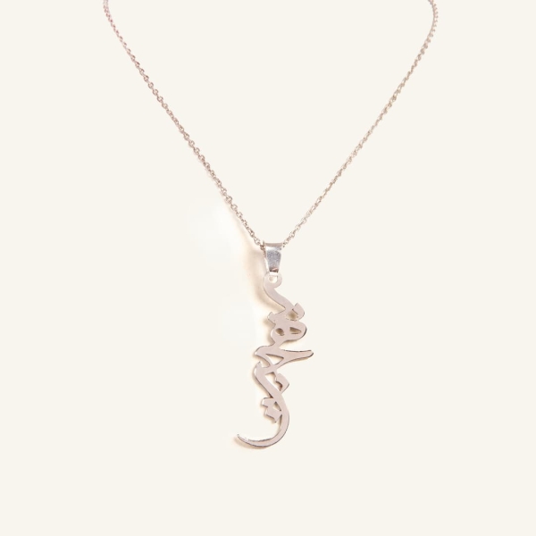 Custom Name Necklace