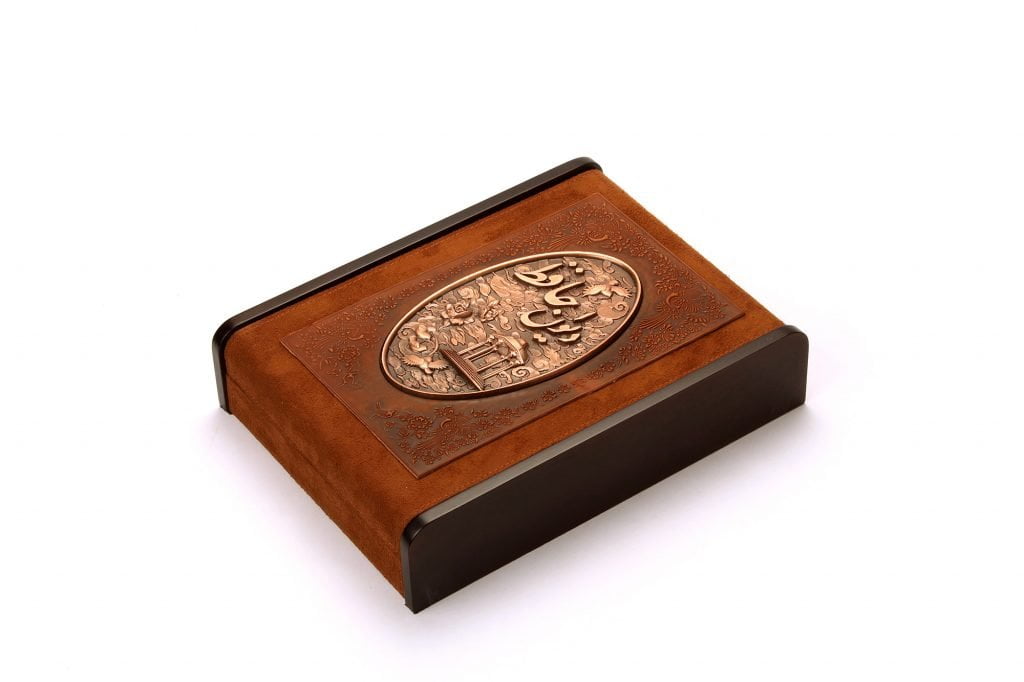 Persis Divan of Hafiz with covered