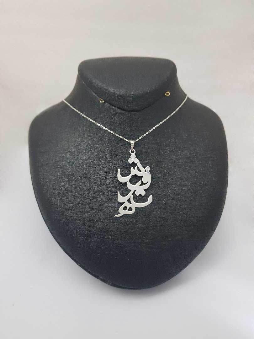 Custom Name Necklace