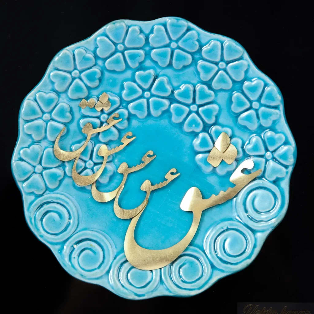Gold Plated "Love" in Persian