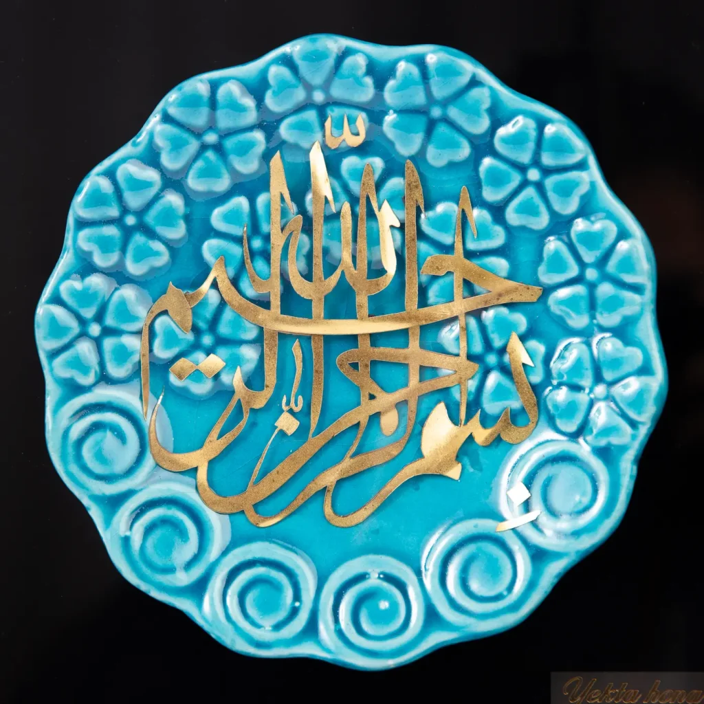 Gold Plated To The Name of The God