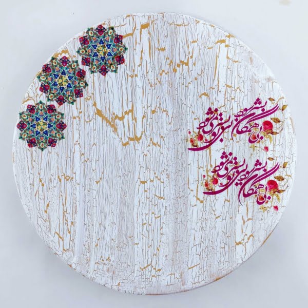 “Insane”Calligraphy , 25cm Hand Printed Decorative Ceramic Plate