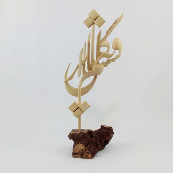Lets Raise the Flower Handmade Wooden Calligraphy Sculpture